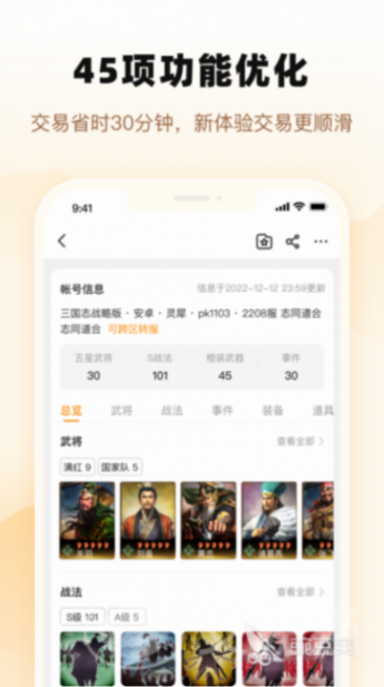 鸣潮自抽号购买渠道与安全软件推荐