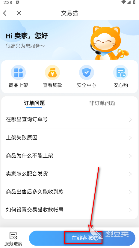 鸣潮自抽号购买渠道与安全软件推荐
