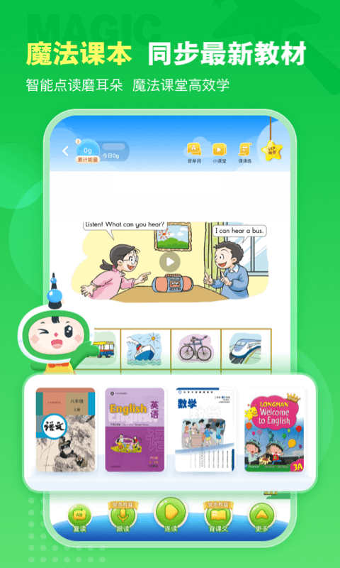 沪学习电脑版-沪学习电脑版官方下载12.7.1 沪学习电脑版截图