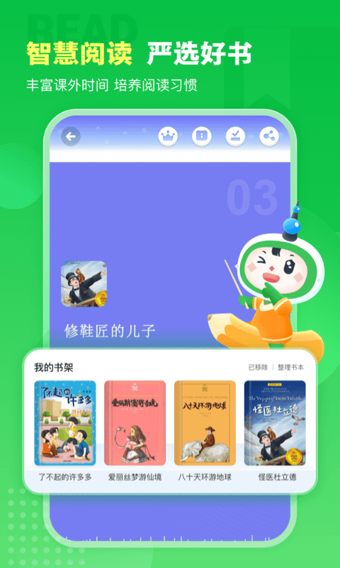 沪学习电脑版截图