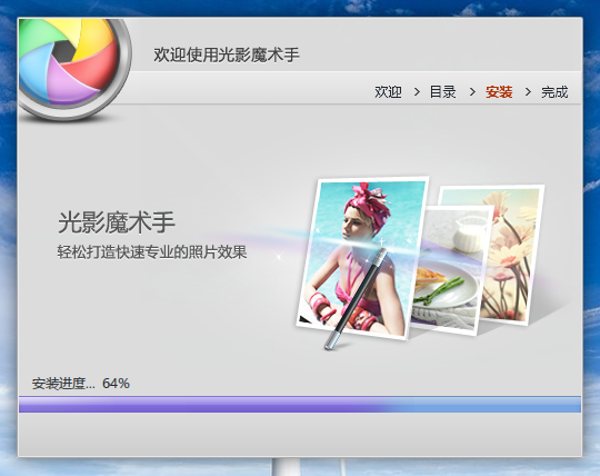 光影魔术手截图