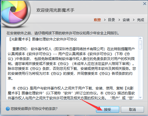 光影魔术手截图