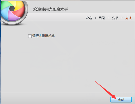 光影魔术手截图