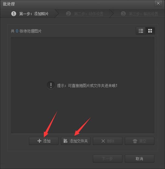光影魔术手截图