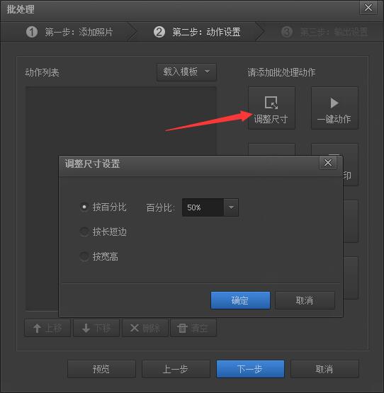 光影魔术手截图