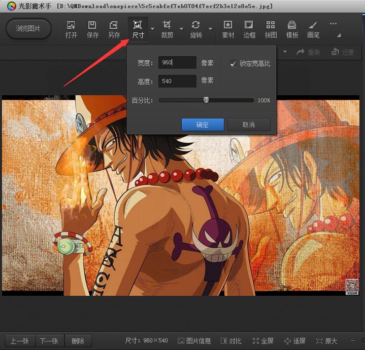 光影魔术手截图
