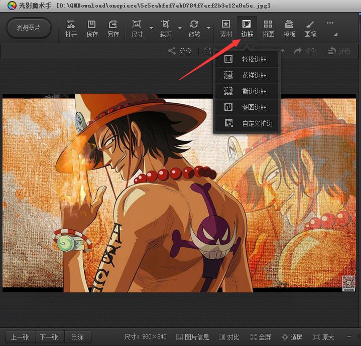 光影魔术手截图