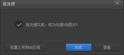 光影魔术手截图