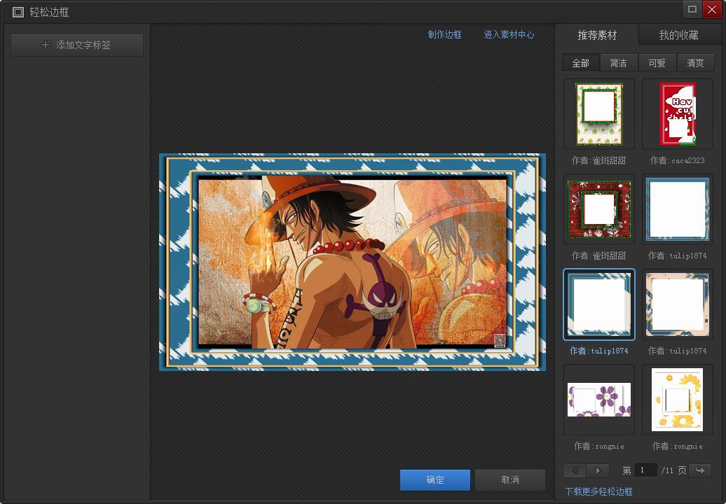 光影魔术手截图