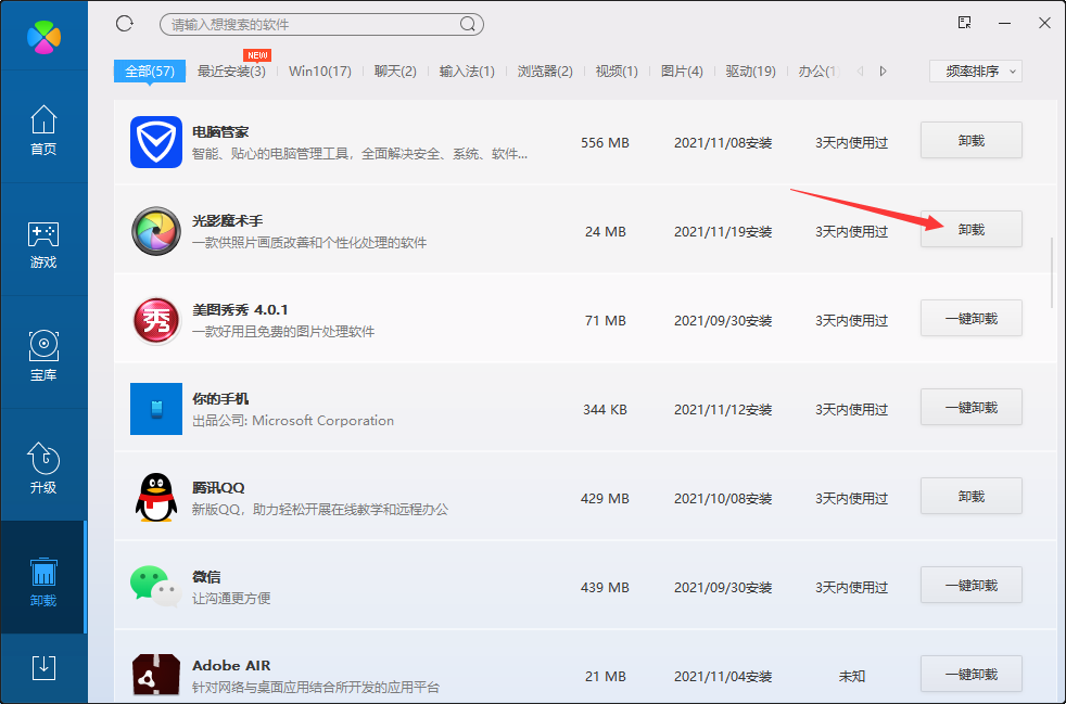 光影魔术手截图