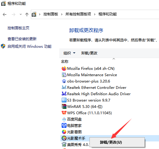 光影魔术手截图
