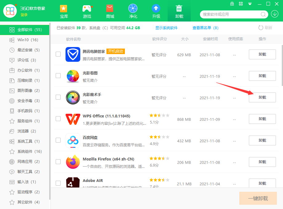 光影魔术手截图
