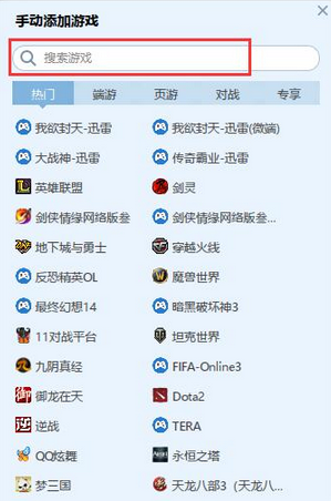 迅雷游戏加速器截图