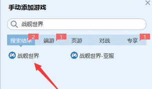 迅雷游戏加速器截图