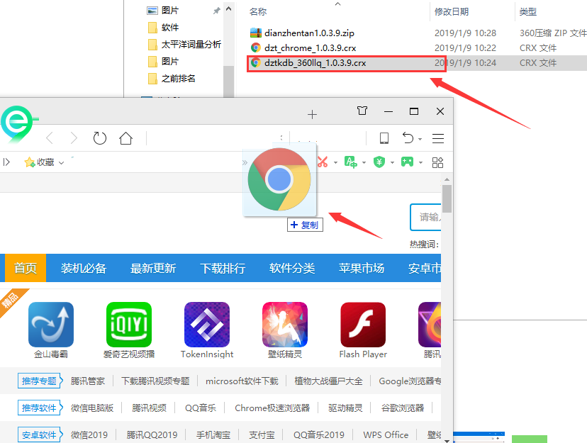 店侦探插件截图