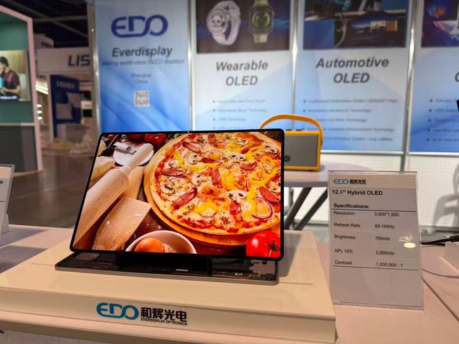 和辉光电推15.1英寸旗舰级oled显示屏,峰值亮度达12000nits