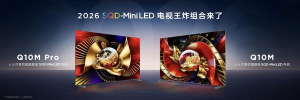从“参数内卷”到“体验定义”:tcl用sqd-mini led重绘电视产业“第二曲线”