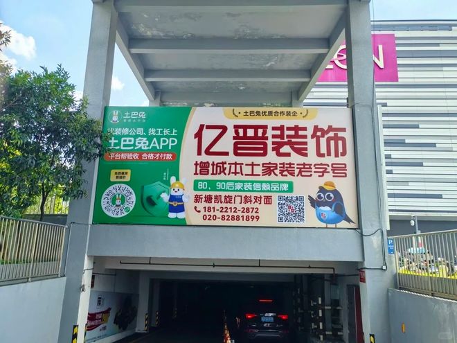 2026年度广州增城家装装修公司综合实力top6评选榜单