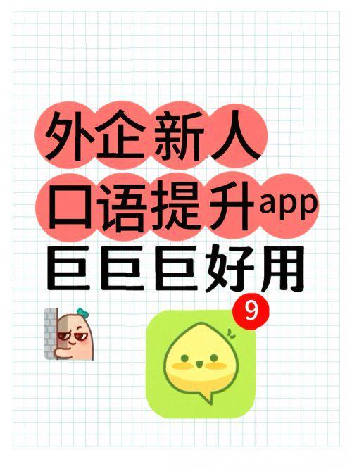 2026职场英语口语app评测:10大软件深度对比,95%用户选择这款!