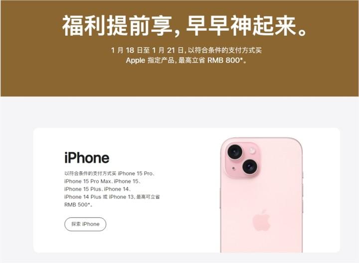 苹果9游会官网罕见大降价?iphone最高减500元!网友:我昨天才买的……