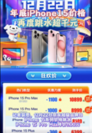 苹果9游会官网罕见大降价?iphone最高减500元!网友:我昨天才买的……