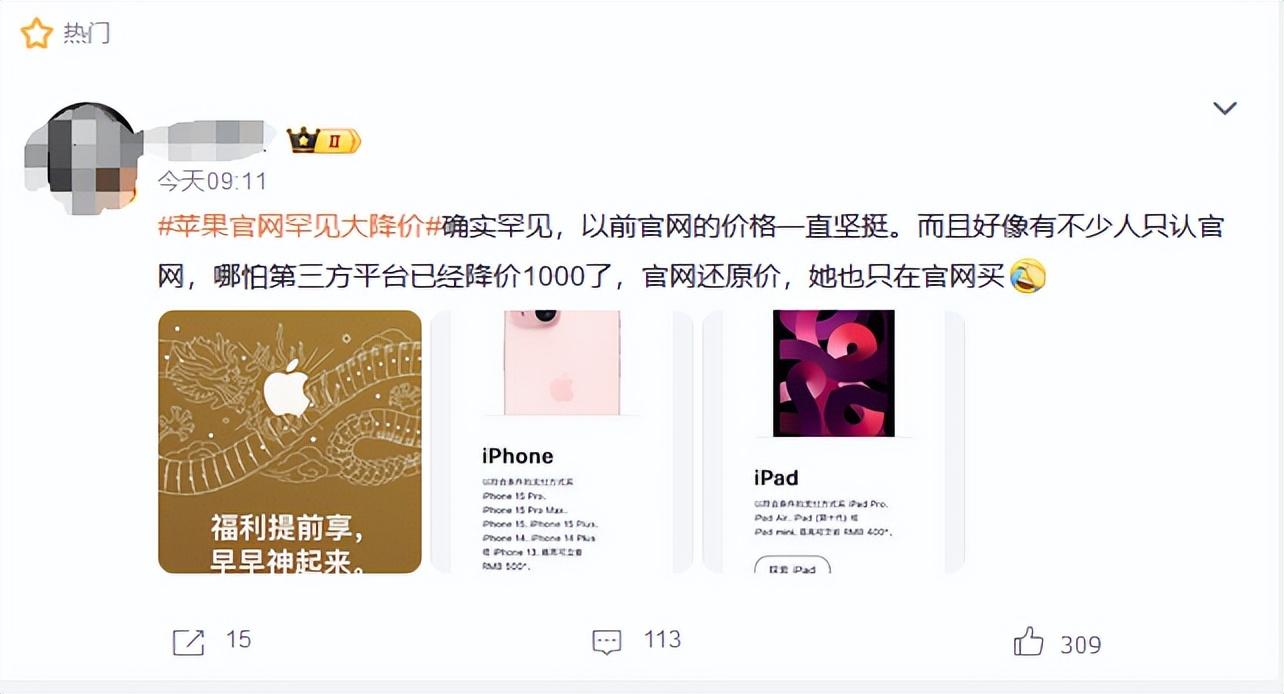 谁急了?苹果9游会官网罕见大降价,网友纷纷吐槽,经销商:别当冤大头