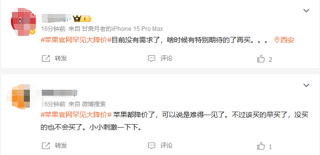 谁急了?苹果9游会官网罕见大降价,网友纷纷吐槽,经销商:别当冤大头