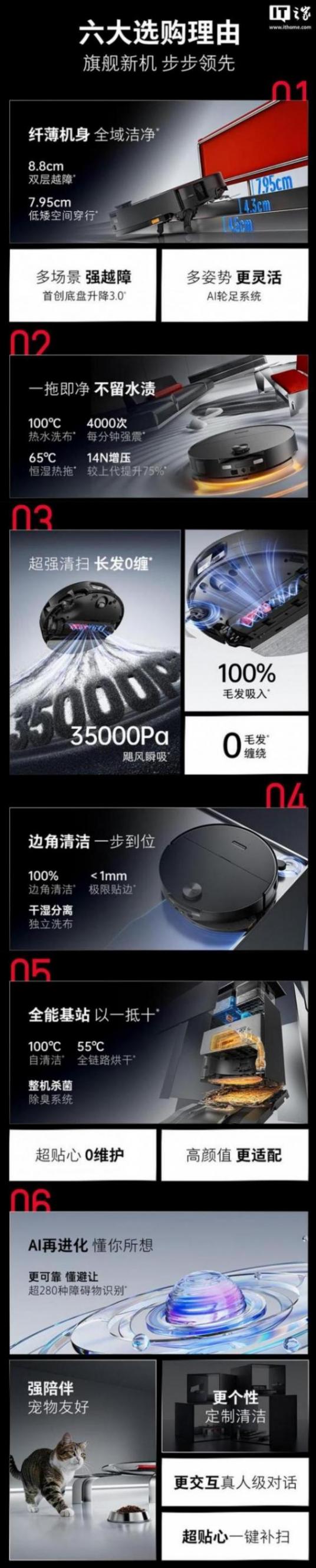 石头g30s pro自清洁扫拖机器人发售,首发价5499元起