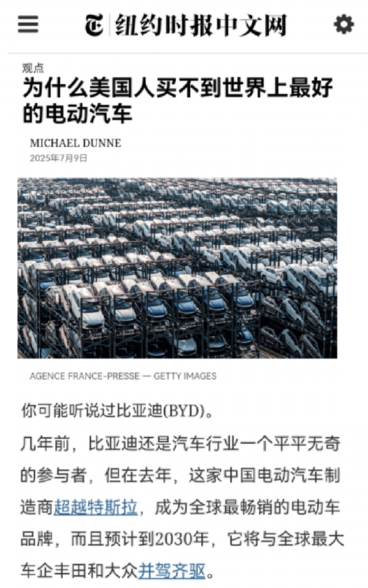 比亚迪上半年销量登顶全球,纯电与出海双轮驱动改写格局