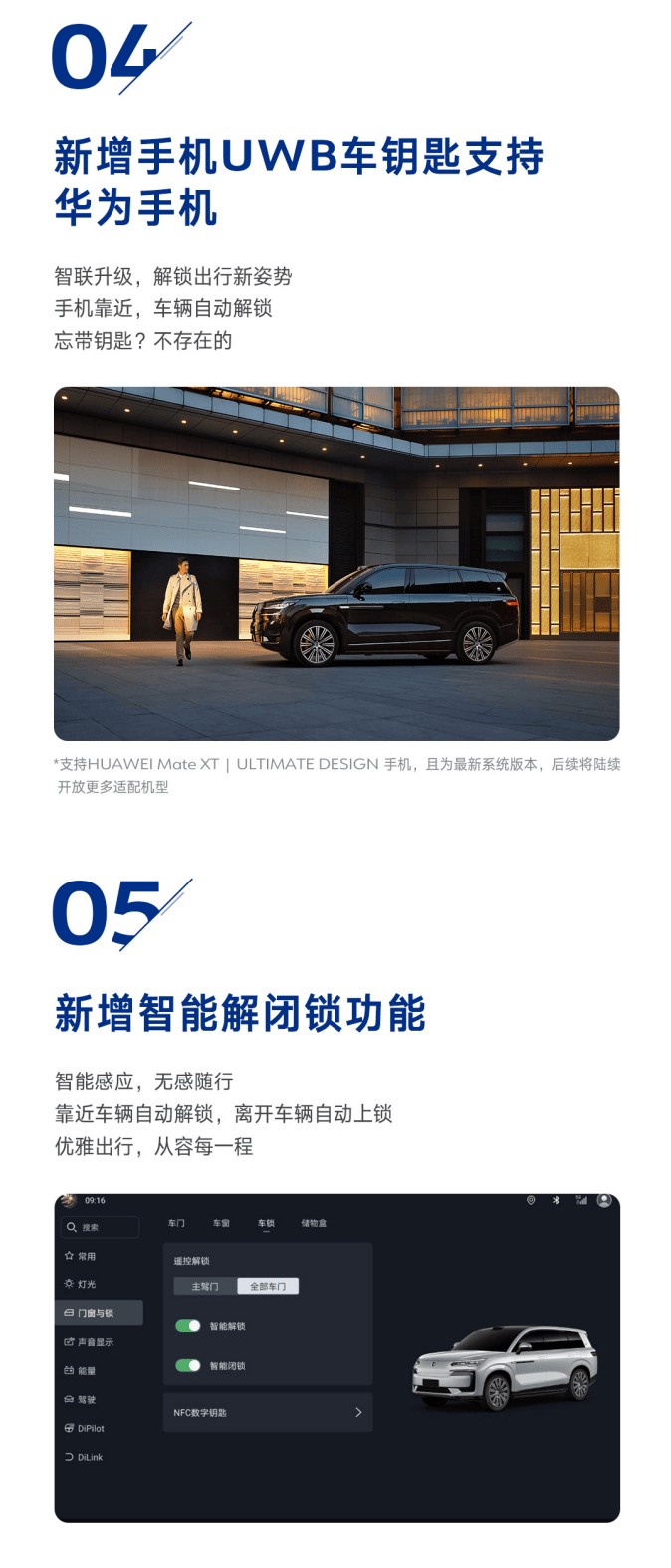 腾势 n9 驾控 ota 升级,重新定义豪华出行体验