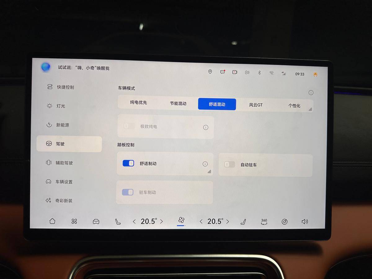 风云a9l一周用车总结 优点缺点大曝光
