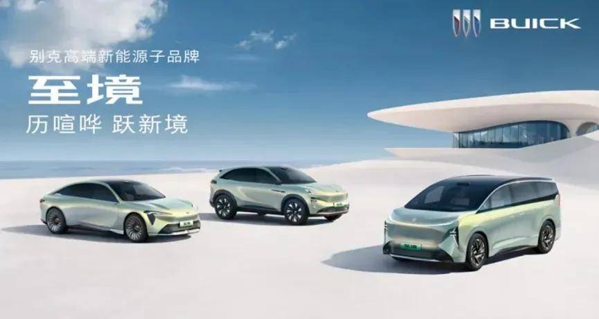 “至境”无法“致敬”,卢晓如何让上汽通用啃下新能源硬骨头?