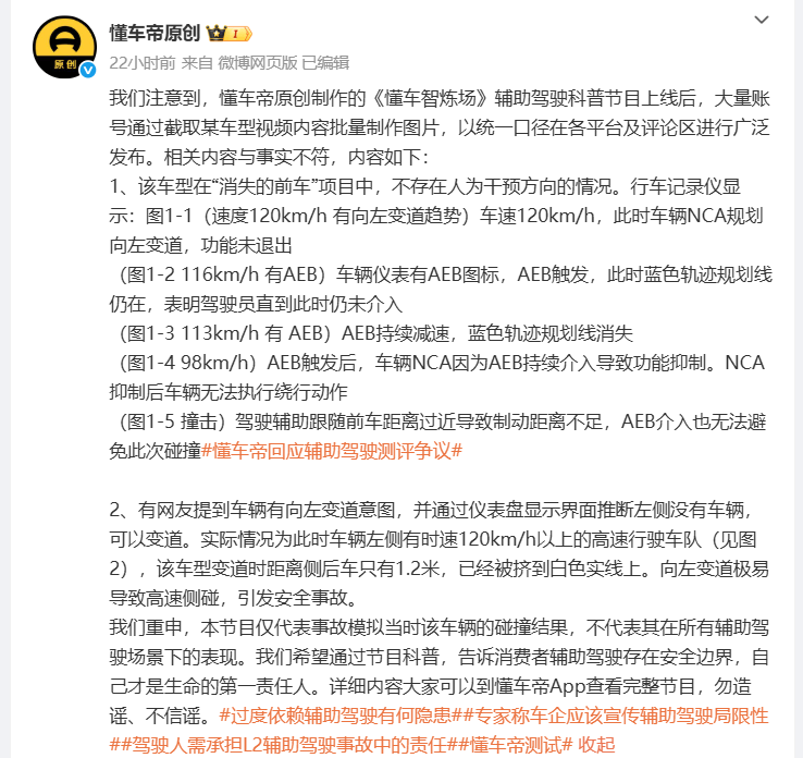 智驾天塌了!媒体高速、城区实测近40款车,几乎全军覆没