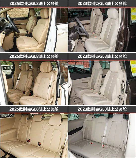 再进化!别克gl8陆上公务舱新老款车型对比