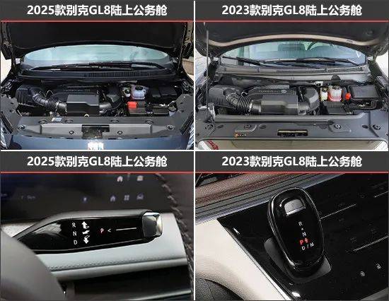 再进化!别克gl8陆上公务舱新老款车型对比