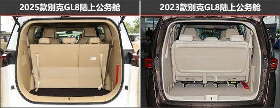 再进化!别克gl8陆上公务舱新老款车型对比