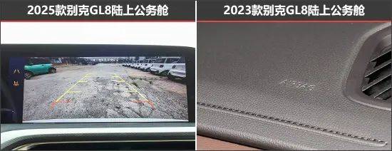 再进化!别克gl8陆上公务舱新老款车型对比