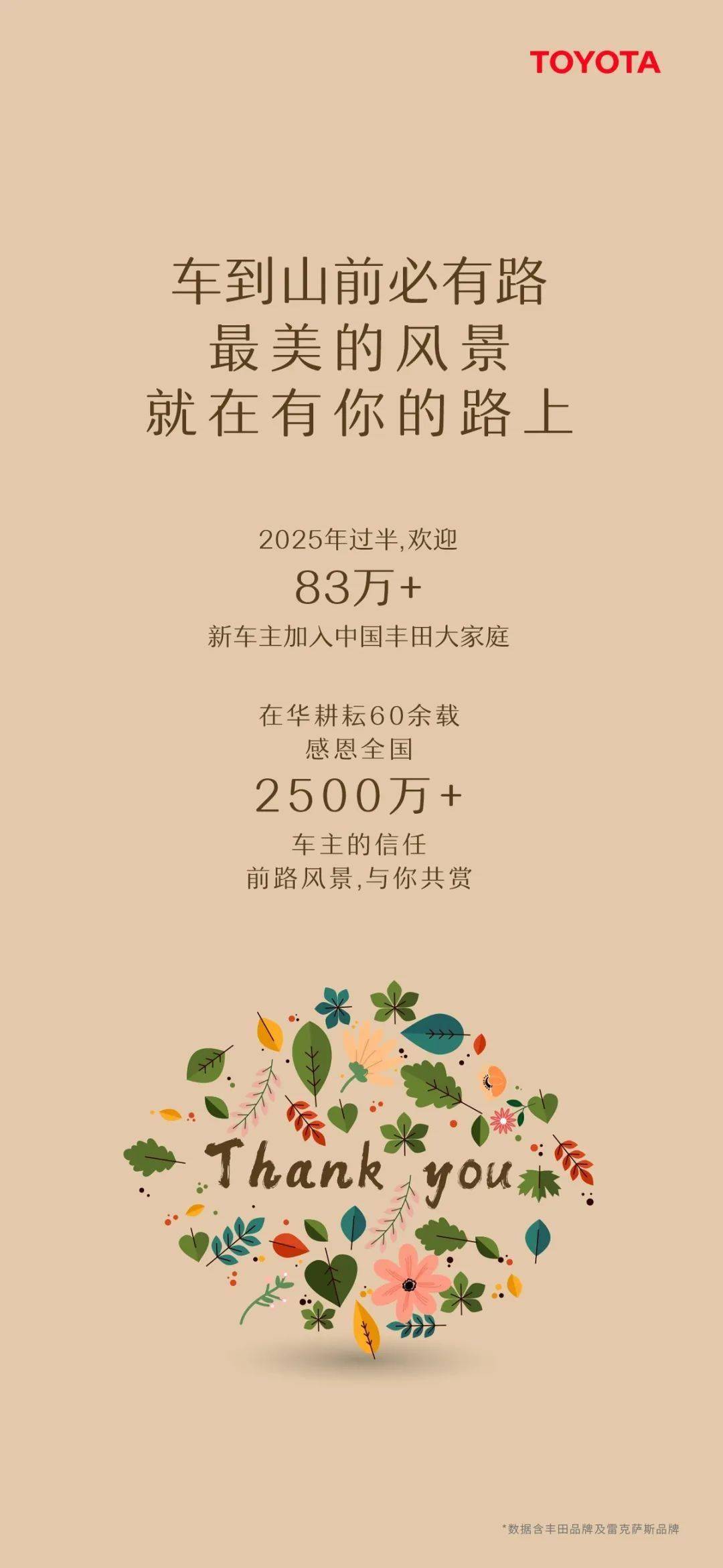 丰田为何率先实现“反内卷”增长?