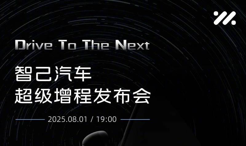 为了销量不寒碜,智己ls6搭载首套超450km续航的增程动力!