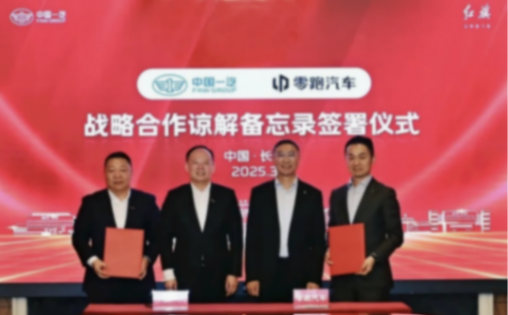 一汽零跑合作初见成果？