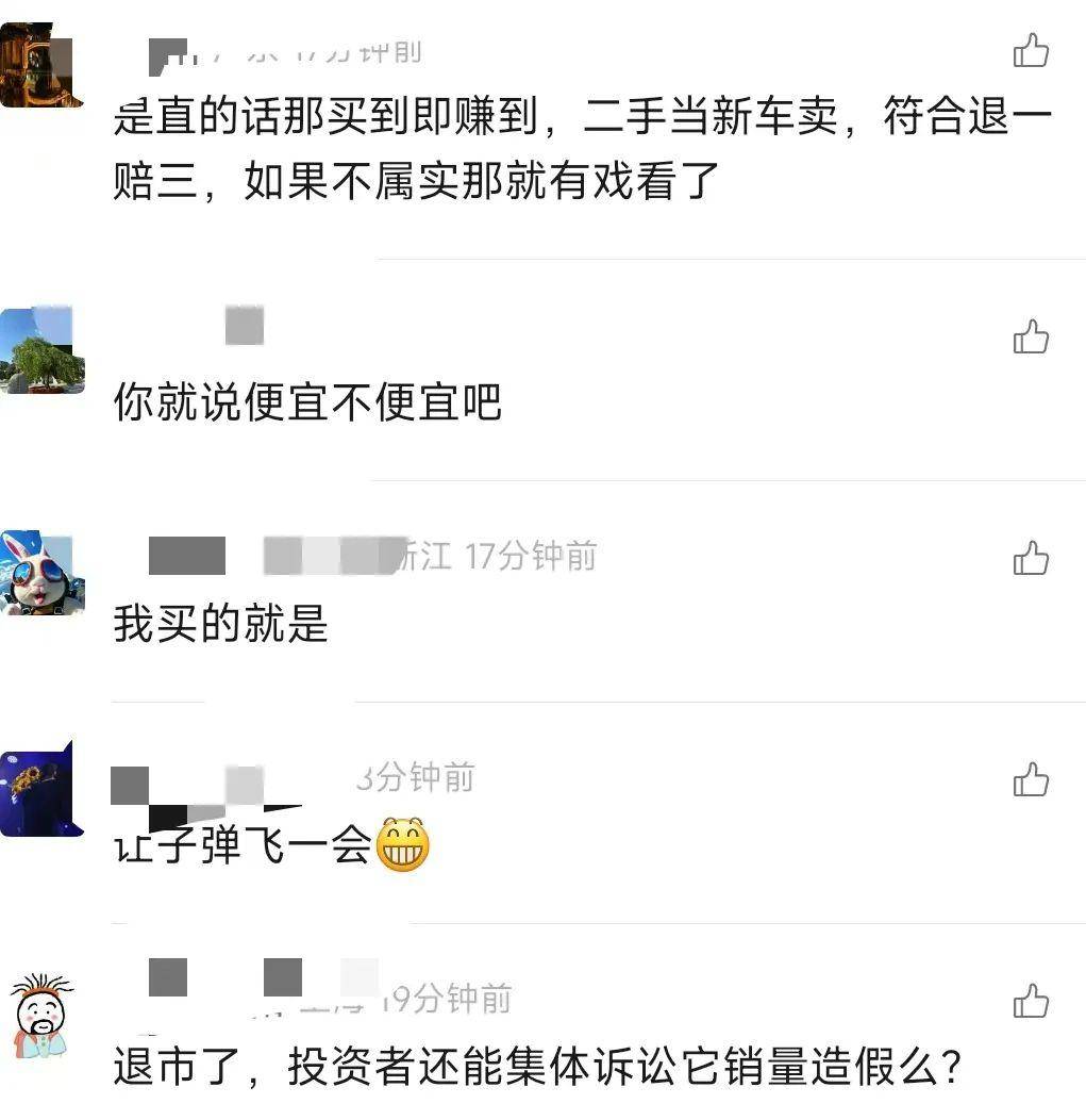 “只是蹭蹭,没有进去”,极氪0公里二手车是造假还是欺诈?