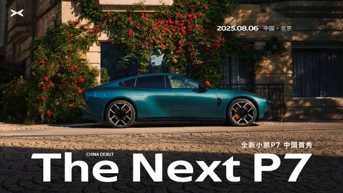 全新小鹏p7首秀定档8月6日 钟楚曦以车主身份任时尚代言人