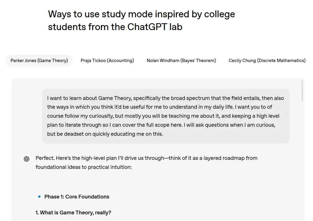 openai深夜发布chatgpt study:免费ai家教,彻底颠覆传统教育