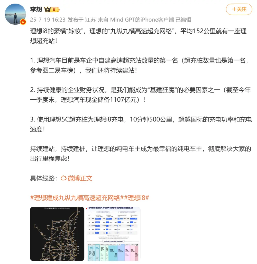 理想i8便宜2.8万开卖!首发vla司机大模型,李想:第一眼看图觉得有点丑 长城高层人事巨震!三大核心品牌换帅,引入新势力背景高管