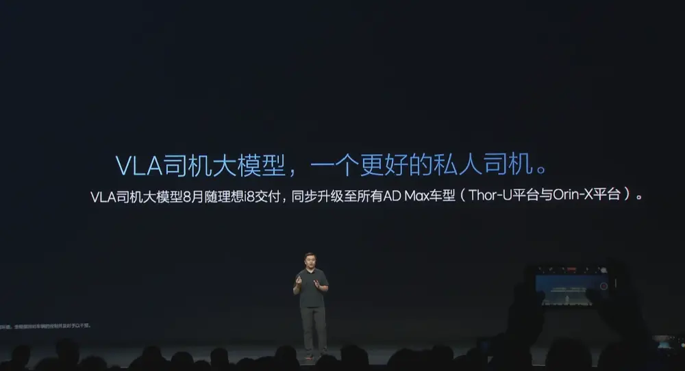 理想i8便宜2.8万开卖!首发vla司机大模型,李想:第一眼看图觉得有点丑 长城高层人事巨震!三大核心品牌换帅,引入新势力背景高管