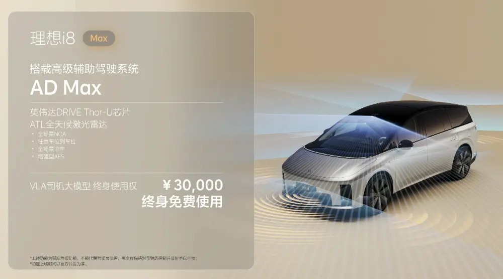 理想i8便宜2.8万开卖!首发vla司机大模型,李想:第一眼看图觉得有点丑 长城高层人事巨震!三大核心品牌换帅,引入新势力背景高管