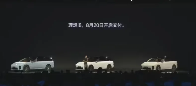 理想i8全系发布:首搭vla司机大模型,售价32.18万元起 理想i8全系发布:首搭vla司机大模型,售价32.18万元起