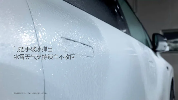 李想谈i8安全性：安全电源冗余设计 保证车门把手不断电正常弹出
