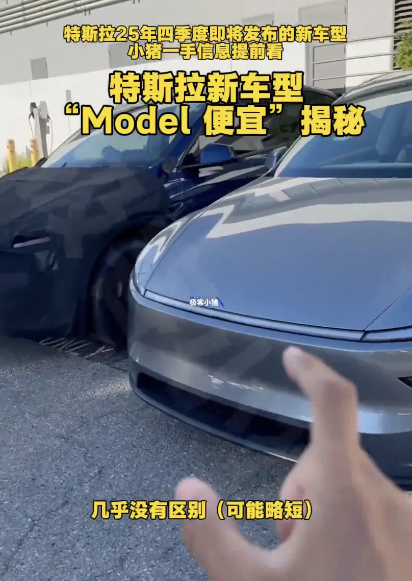 特斯拉“廉价版model y”车型外观首曝:取消贯穿灯带、匹配19英寸倍耐力轮胎 ▲ 视频截图帧(下同)