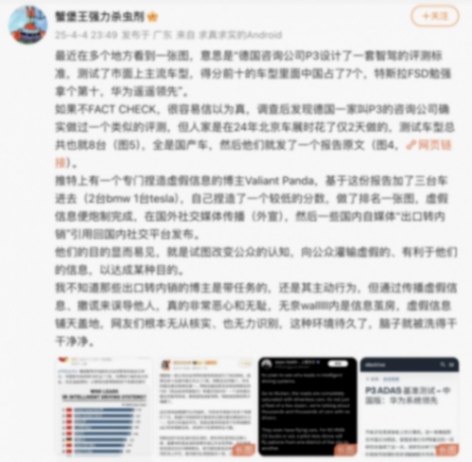 国产智驾在德国“霸榜”的榜单,是假的?遥遥领先,都是杜撰的?